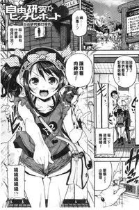 [Kinku] Mokkai suru no ? [Chinese]