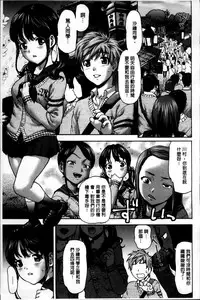 [Saida Kazuaki] Otome, Nurenochi Koi [Chinese]
