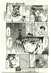 COMIC Papipo Gaiden 1998-03