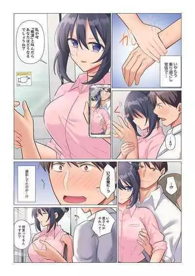 Sukinashi Onna Joshi, Irerarechuu. ~ Iji demo Zecchou o Mitomenai Taikyuu SEX 1-9