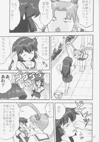 (C58) [Takotsuboya (TK)] Gemini No Tenbin Soushuuhen (Mahou Shoujo Pretty Sammy)