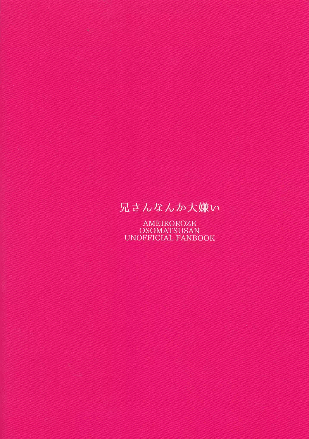 Niisan Nanka Daikirai