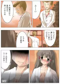 [Anthology] Gatchiri Kairaku Land vol.1 Miko ga, Maid ga, Imouto ga, Idol ga, Okasareru! [Digital]