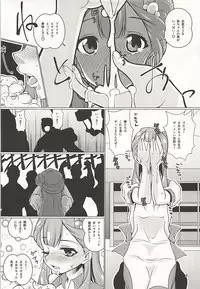 (C94) [Mado no Kuchibue Fuki (Madae Thor)] Osewa Shite!! Saaya-chan-sensei!! - Please Take Care Of Me!! Saaya-Chan-Sensei!! (Hugtto! PreCure)