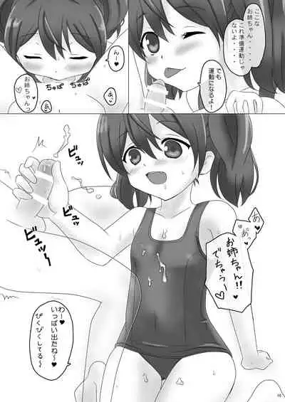 [PASTEL WING, NIGHT FUCKERS (Kisaragi-MIC, Kisaragi-ICE, Mitsugi)] HIT x Feti'sm [Digital]