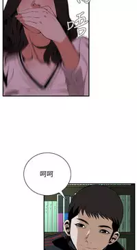 Take a Peek 偷窥 Ch.39~58 [Chinese]中文