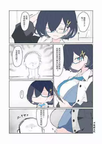 veritasu saiminn honn | 真理部催眠本