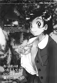 [Horimoto Akira] Tenshi no Shushuku Shinsouban - Horimotoakira Sakuhinshuu