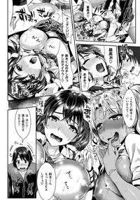 [Kojima Saya] Junjou Bitch Harem - Innocent Bitch Harem [Digital]