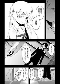 [Yuunabe Shinkouchuu (Tanabe Kyou)] Netoraregatari Go (Bakemonogatari) [Digital]