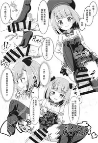 (C95) [Massala (Sakura Masachi)] Ecchi na FGO no Hon. (Fate/Grand Order) [Chinese] [脸肿汉化组]