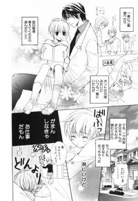 [Anthology] Shounen Roman 3