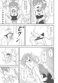 (Sennen Battle in Osaka 4) [Mahiru no Tenmondai (Nanami Kuwano)] Watashi to Omae de Chouyuugou! (Yu-Gi-Oh! ARC-V)