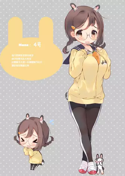 [SUNCHILD (Midoriha Mint)] Usagi Modoki Friends [Chinese] [绅士仓库汉化] [Digital]