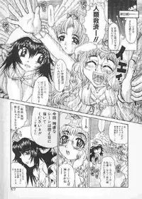 [Kaorunaoka Sakakibara] Chichi Bust (low quality)