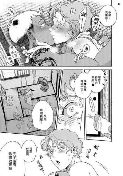 Fujisaki Shinobu wa Kaku Katariki 3 Ujino to Shiomi Hen | 藤咲忍如是说3 宇治野与潮美篇