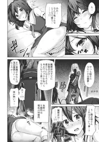 (Reitaisai 8) [Galley (ryoma)] Zutto Kourin no Turn! 1 Turn me (Touhou Project)