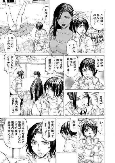 Shasei suiri 〜 megami no yakata 〜