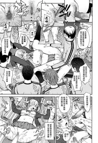 [Aoten] Shinkan Daiagonaru (COMIC Megastore Alpha 2016-07) [Chinese] [塔布里斯個人漢化]