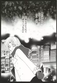 (C79) [La*Pis (Kuya Wataru)] Ueta Wanko ni Goyoujin! (Inu X Boku SS)