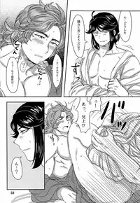 [Gorillon (Kyuun)] Kono Ato Oihiku Itadaki Mashita. (Dynasty Warriors)