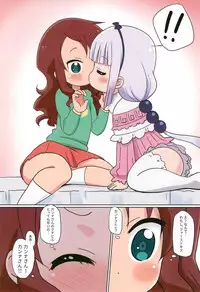 (C92) [Circle Heron (Shiramayumi)] Magejun 41 (Kobayashi-san-chi no Maid Dragon)