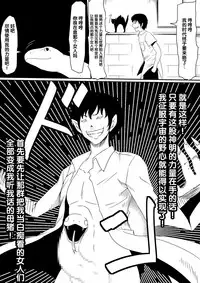 [Mikezoutei] Kami no Chinko o Motsu Shounen Zenpen [Chinese] [氪金汉化组]