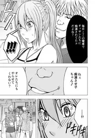 [Crimson Comics (Crimson)] 1-nenkan Chikan Saretsuzuketa Onna -Sonogo-