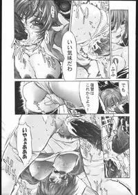 [Tange Kentou Club (Kiryuu Souhachi, Yokota Mamoru)] TAKE ONE'S CHANCE ARENA (Dead or Alive)