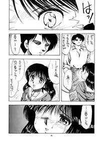 (C52) [Hakuchuu Shobou (Hiryuu Ran)] Marginal Note Chi no Shou (Yuusha Ou Gaogaigar, Shoujo Kakumei Utena)