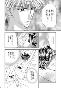 [Studio Dimple (Tsumugi Kyuuta)] Bishounen Kinbaku Nisshi Soushuuhen 1 [Digital]