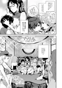 [I-Raf-you (Various)] MM Vol. 50 Shumatsu wa Oppai ni Yosete♥ [Digital]