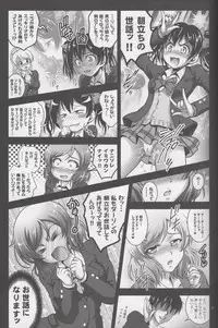 (C90) [Kuroyuki (Kakyouin Chiroru)] Ore Yome Saimin 3 (Love Live!)