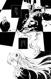 (C72) [Nine Four Air (Tomo)] JABBERWOCKY (Majin Tantei Nougami Neuro)