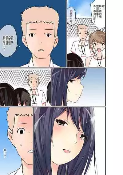 Manchira shiteru JK o Hakken shita node Gakuen Nai de Choukyou shite mita | 暴露狂女子高中生的日常生活 學校內的變態調教 Ch.1-28