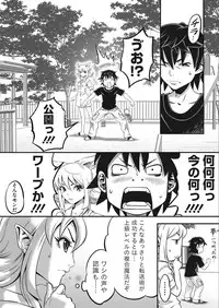 Namaiki! 2018-02 [Digital]