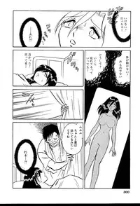 [Keno Yantarou] Gaman Dekinai Kagai Jugyou