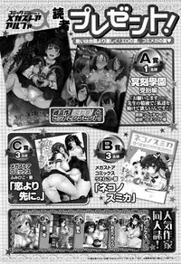 COMIC Megastore Alpha 2016-09