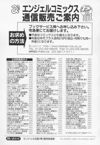 [Chuuka Naruto] Momoiro Pink - Peach Color Pink [English] [SaHa]