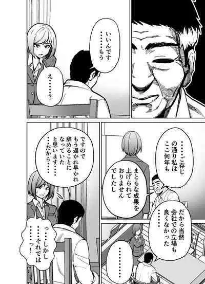 Shigotogaeri, Jishuusitu nite...