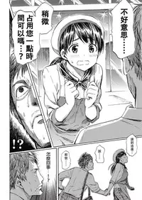 [Fujimaru] THIS IS LOVE (COMIC Kairakuten 2016-10) [Chinese] [沒有漢化]