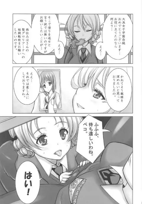 Miporin no Tanki Tenkouki ~St. Gloriana Jogakuin Hen~