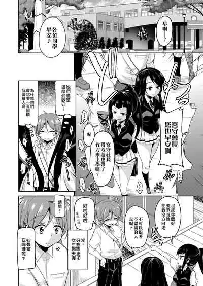 Boukoku Maou no Hoshihiko-kun | 亡國魔王的星彥君