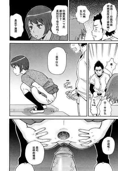 Super Monzetsu Mega Bitch 3 棒球女孩催眠时停