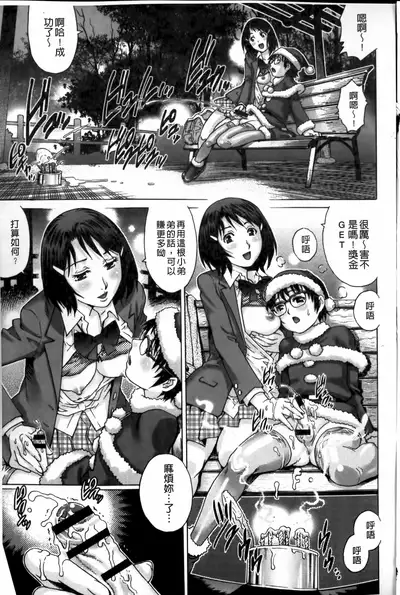 Doutei Manual | 童貞的使用手冊