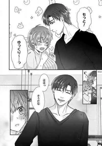 [Fuseya Niwaka] Dakarenaito demo Omotta ka? -Full Spec Bengoshi no Dekiai Jijou- 1-5