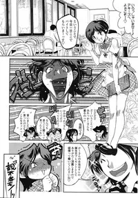 COMIC Tenma 2009-04