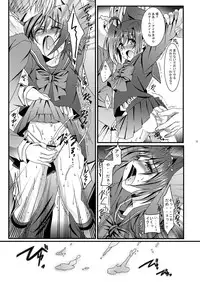 (Shota Scratch 16) [Inkstone (Amami Ryouko)] Aichi kun Syndrome (Cardfight!! Vanguard)