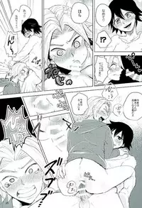 (Zenkai Cadence 8) [Sekichou (Yuzuki Suzu)] Shinkai Eugene to Sex Shinai to de Rarenai Heya (Yowamushi Pedal)