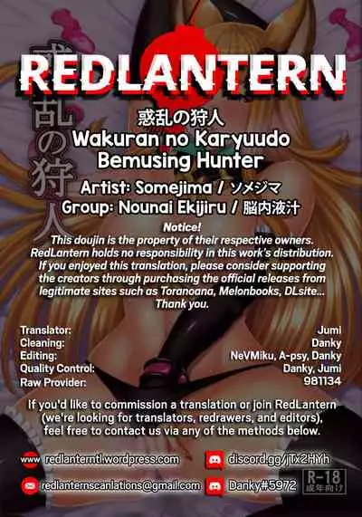 Wakuran no Karyuudo | Bemusing Hunter